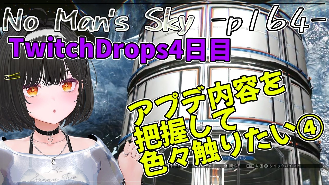 #164【NoMansSky】アプデ7.0!ちょっと氷の土地に良い物件がありました!