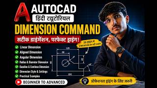 AutoCAD Dimension Command Explained 📏