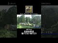 比叡山鉄道 福FUKU・縁YEN #近畿 #鉄道大百科 #shorts