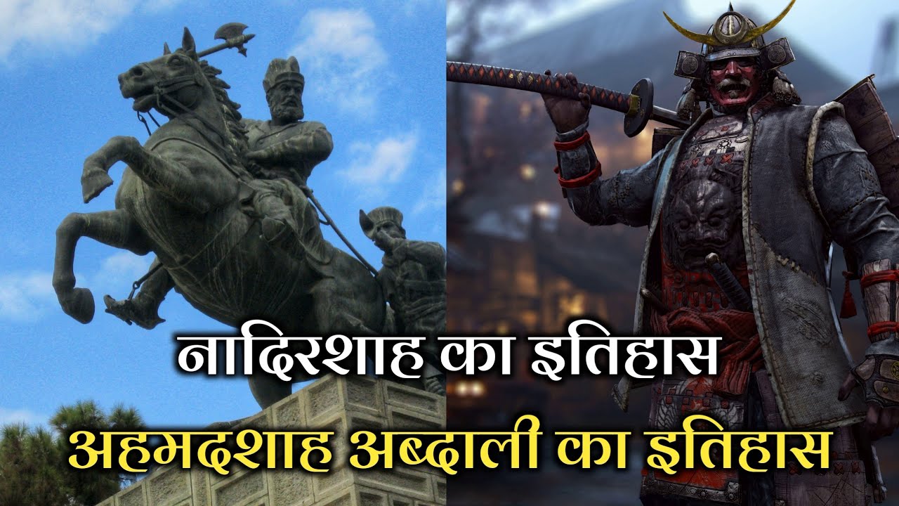 nadir-shah-ahmad-shah-abdali-history