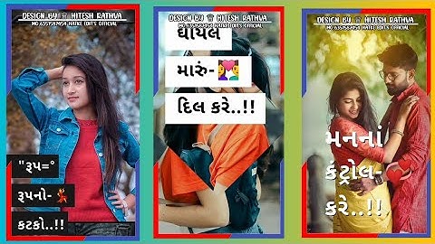 Jagdish Rathva and Parul Rathva  New Timli 2022 || Whatsapp Status 2022 || New Rimix Timli 2022