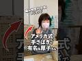 アメリカ式の美しい手さばき（レジェンド編み手の厚子さん）#編みもの #棒針編み #アメリカ式 #shorts
