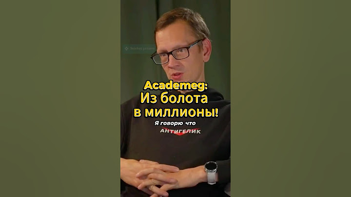 Academeg: Как я создал бизнес из ничего? #Academeg #Бизнес #Мотивация #Успех