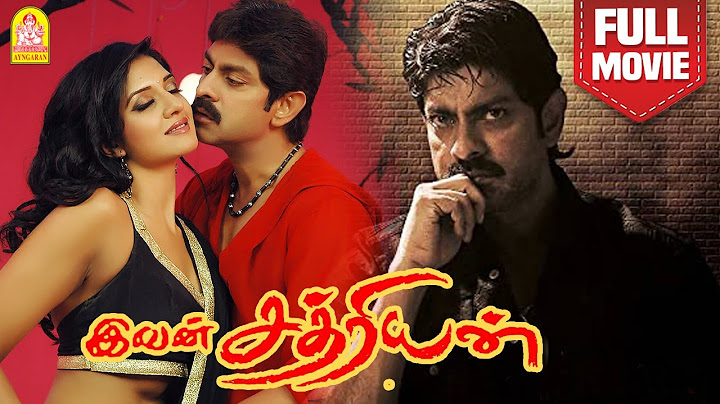 Ivan Chathriyan | Ivan Chathriyan Full Movie | Jagapathi Babu | Vimala Raman | Revathi | Ilayaraja
