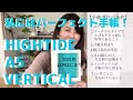 2021年手帳！バーチカルでA5が好きな私の最高の手帳です！