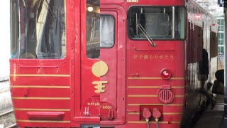 JR四国観光列車　一代目伊予灘ものがたり道後編　キロ47系　伊予市駅