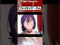 これ最終回？ #アニメ #チェンソーマン #漫画