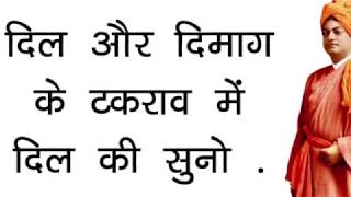 Is hindi video me mai aap ko swami vivekananda quotes with audio btaya
hai. ye motivational speech ke life change kr skte chahe youth ho y...