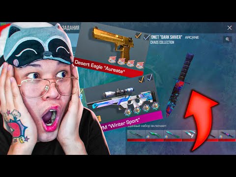 КУПИЛ ВСЁ в НОВОГОДНЕМ ОБНОВЛЕНИЕ STANDOFF 2 0.27.0 | НОВЫЙ ГОД В STANDOFF 2