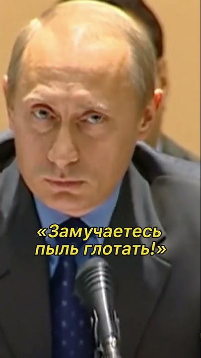 Он предупреждал давно! #путин #shorts - YouTube