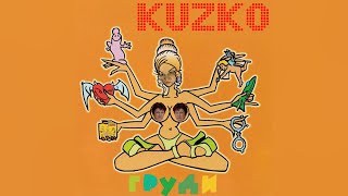 KUZKO.aya - Груди (feat. Людмурик) (Official Audio)