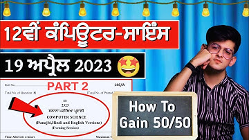 12th class computer science final exam 19 April 2023||#pseb 12th class real computer paper leek 2023