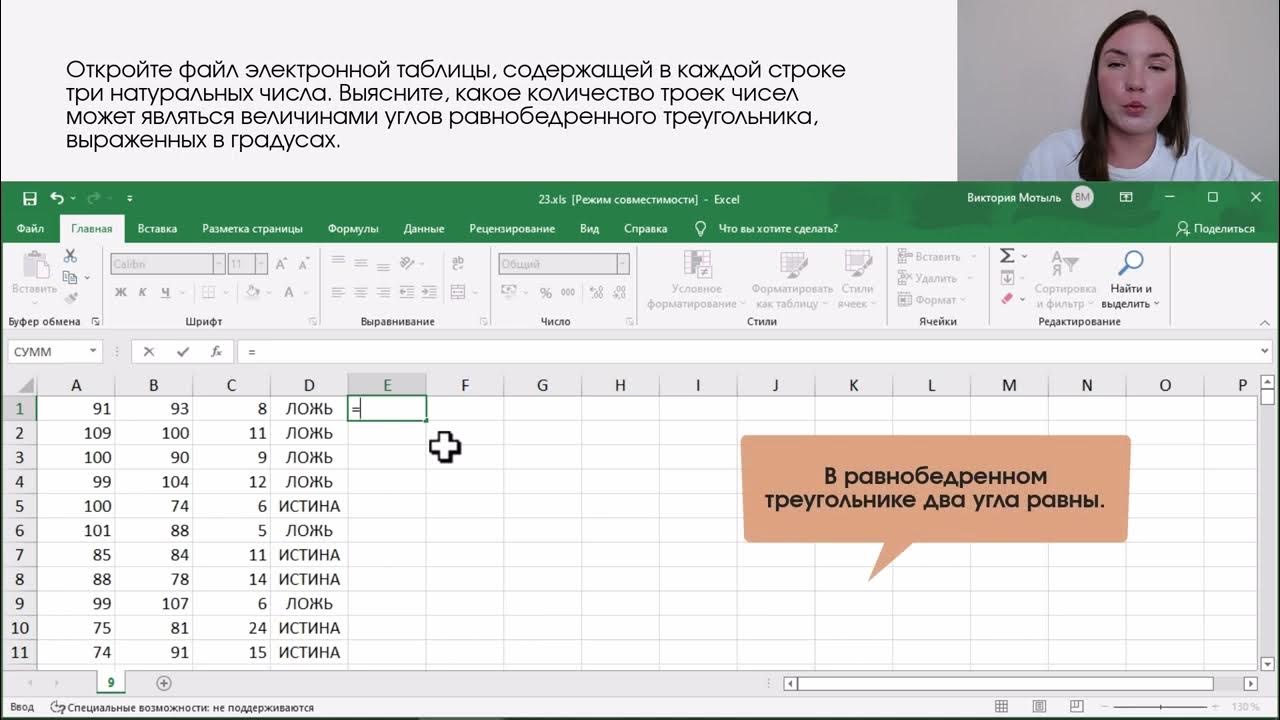 Решу егэ информатика эксель. Основные формулы excel для егэ. функции в экселе для егэ. эксель егэ информатика.