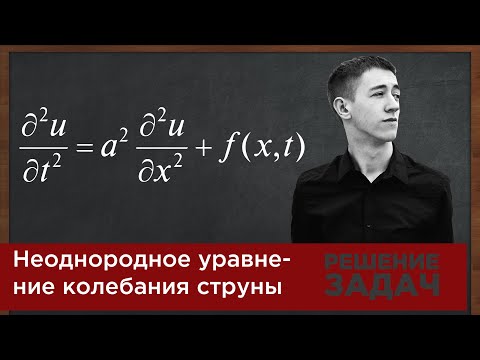 Видео: Что вы подразумеваете под неоднородным?