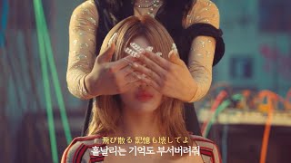 흩날리는 기억도 부서버려줘🌨️| yama - 가랑눈『沫雪』(Awayuki)[가사 해석] [KISSOFLIFE- 하늘(HANEUL),벨(BELLE)]