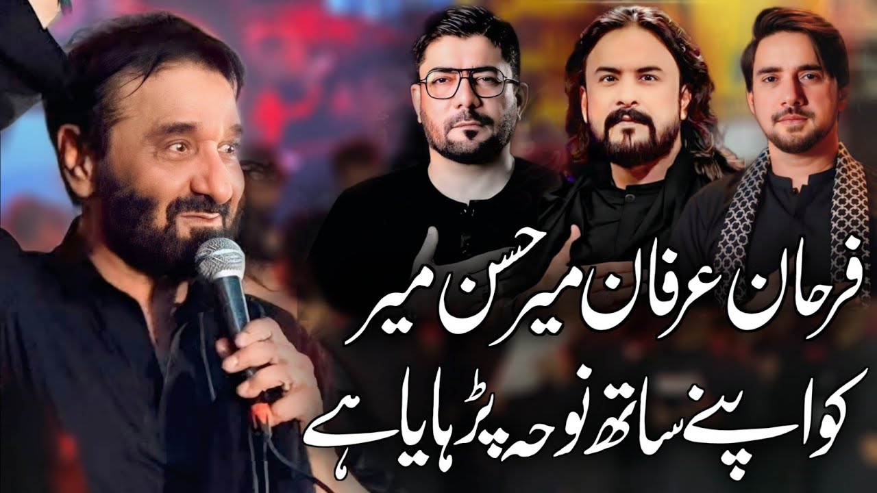 Nadeem Sarwar | Farhan Ali Waris , Mir Hasan Mir , Irfan Haider Ko Apne Sath Parhaya Hai 