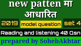 New Patten मा आधारित model question reading and listening with answer sheet eps topik kn