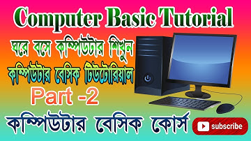 Computer Basics Tutorial in Bangla Part-2 || Computer Learning Course || কম্পিউটার ট্রেনিং কোর্স