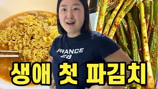 10분 후 당신은 라면 물을 올리게 됩니다 (브이로그 맞음)