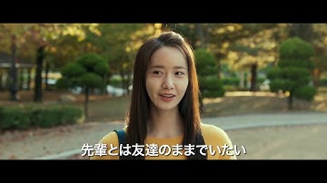 チョ・ジョンソク＆少女時代 ユナ主演、映画「EXIT」予告映像が到着