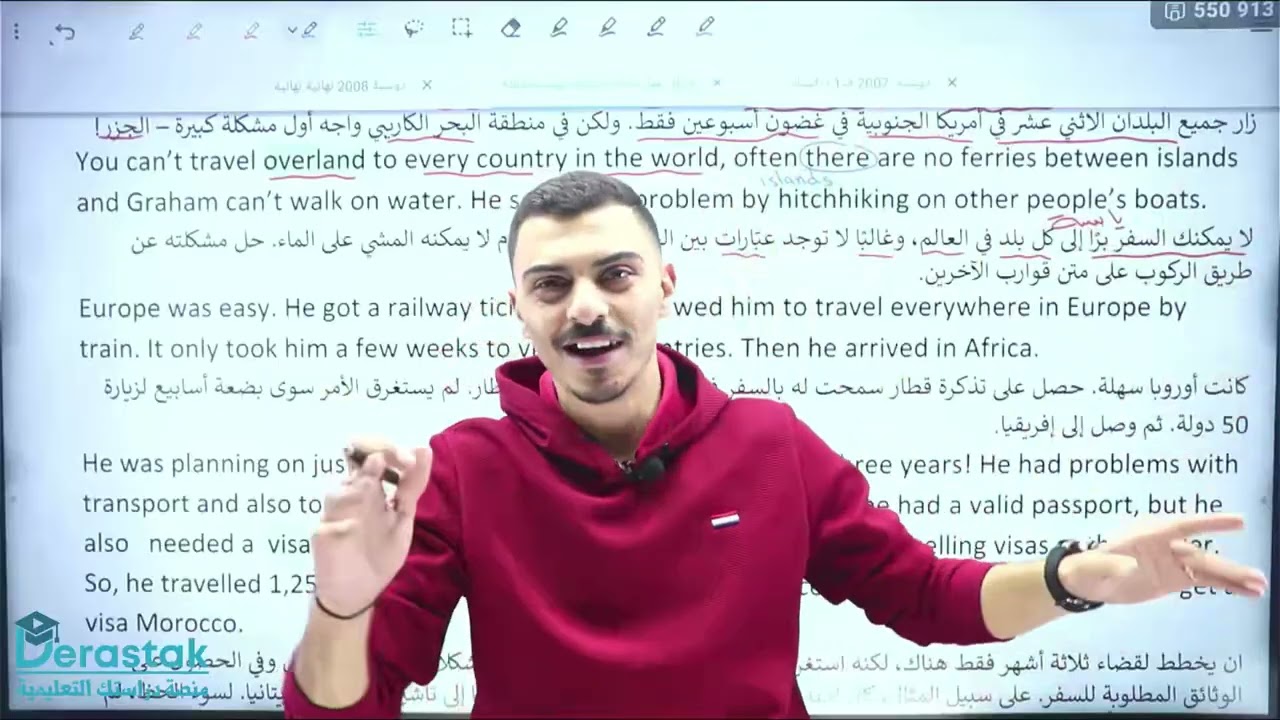 قطعة غراهام هيوز || اللغة الإنجليزية || الصف التاسع || أ. محمد أبو حسان