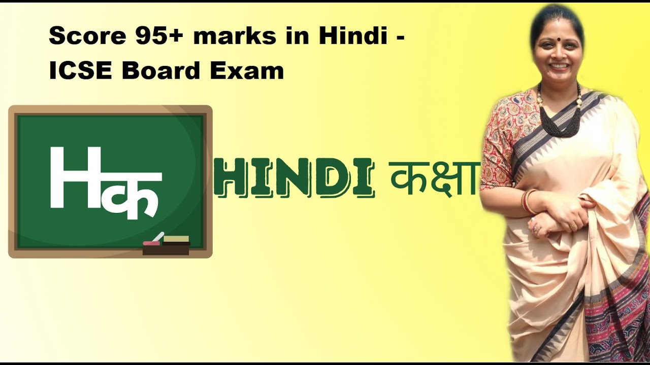 10 tips to score 95+ marks in Hindi - Class 10 ICSE Board Exam - YouTube