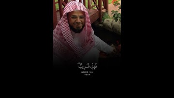 ( وَإِذَا سَأَلَكَ عِبَادِي عَنِّي فَإِنِّي قَرِيبٌ ) تلاوة الشيخ ابو بكر الشاطري