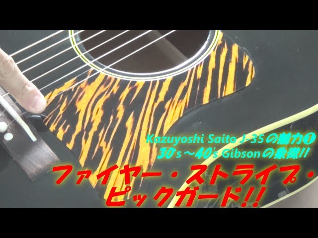 鈴木　アコースティックギター　第35号 T*S様 ☆希少品☆鈴木バイオリン 第 35号 アコーステックギター