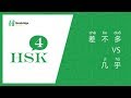HSK 4 learning           and