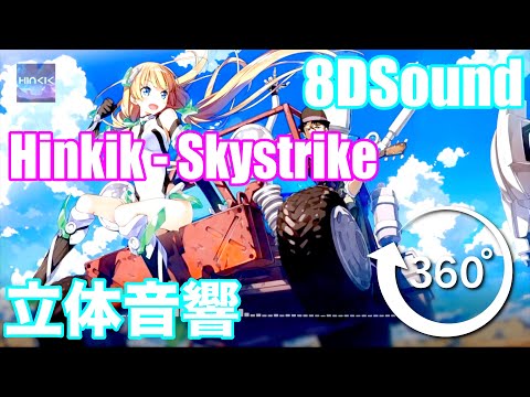 【立体音響】[Electro] Hinkik - Skystrike【8DSound】高音質※イヤホン・ヘッドホン推奨