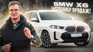 видео: BMW X6: Бестселлер продаж! картинка: BMW X6: Бестселлер продаж!