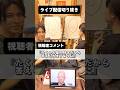 【似顔絵アキネーター】プロなら特徴を聞いただけで誰か当てられる！？#バイキング小峠 #カリカチュアジャパン仙台店 #ひのてんちょー　#スヨン　#たくみん#似顔絵　　#イラスト　#ファンアート