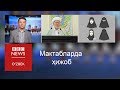 Мактабларда ҳижобга рухсат бериш керакми? - BBC Uzbek