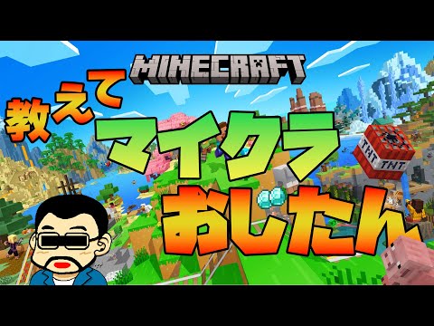 【Minecraft/マインクラフト】「マイクラ初心者、エンチャントって何がいいの？？？」