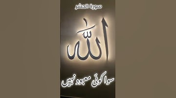 سورة الحشر بصوت القاري حماد حسين 🇦🇪#uae #qarihammadhussain #فلسطين