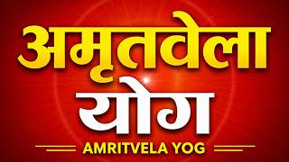 LIVE  : "मधुबन - अमृतवेला योग" -01-08-2026 (शनिवार) | Amritvela Yog | Madhuban | Godlywood Studio
