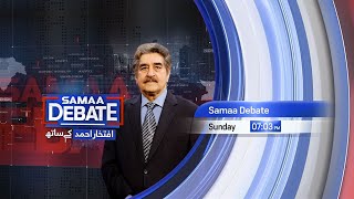 Samaa Debate | Iftikhar Ahmad | Rana Sana Ullah Khan | Promo | SAMAA TV