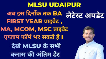 mlsu ba first ma m.com private students exam form #mlsuexamform #mlsuexamnews #mlsuprivateform