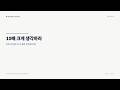 10배 크게 생각하라 | 피터 디아만디스가 말한 큰 질문의 힘