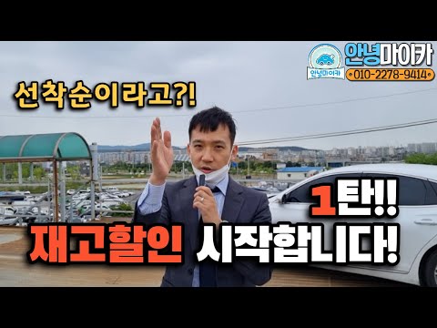 재고할인 1탄! 말이필요한가요?! 놓치면 끝.