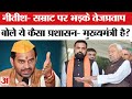 Tej Pratap Yadav News:बिहार सरकार पर जमकर भड़के तेजप्रताप यादव, 'बिहार में अपराधी तांडव मचा रहे हैं'