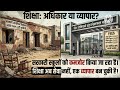 # मंहगी शिक्षा गरीब योग्य सवर्ण बच्चों का गला घोंट रही है। 