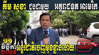 U S  Embassy Phnom Penh, Cambodia's meeting with Kem Sokha, Rfa Khmer News, Voa Khmer