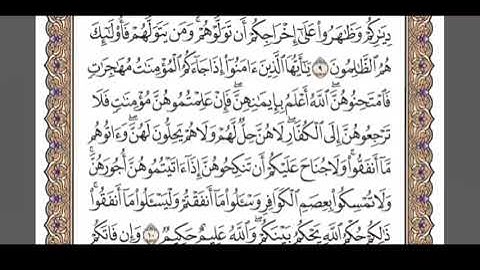 سورة الممتحنة من ٨ الى ١١