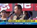 罷免運動