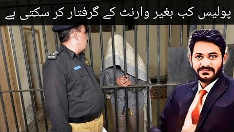 Arrest without warrant | Cognizable and non cognizable offence