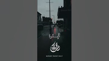 وما تقدموا لأنفسكم من خير تجدوه عند الله هو خيرا وأعظم أجرا واستغفروا الله  سورة المزمل الأية( ٢٠ )