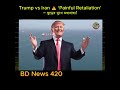 নৌবাহিনী নাকি জলদস্যু l BD News 420 l