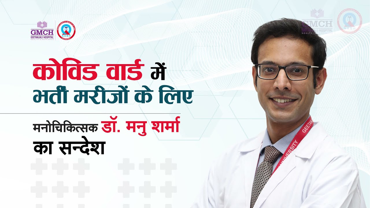 Mental Health for Corona Patients | Covid Wards | Mental Health