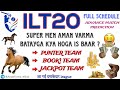 International league t20 2024 advance match prediction  who will win ilt20 2024  ilt202024